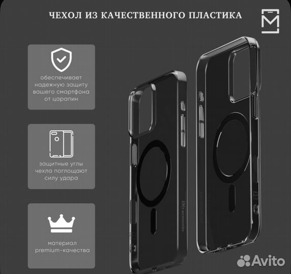 Чехол EM7 на iPhone 16 Pro max Premium с MagSafe