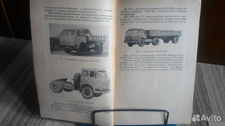 Автомобили маз