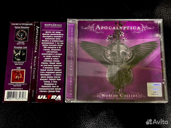 Apocalyptica Worlds Collide CD RUS