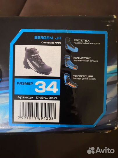 Лыжные ботинки