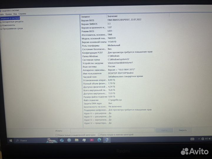 Xiaomi RedmiBook 15 (i5)