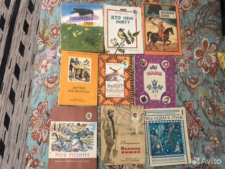 Книги детские СССР