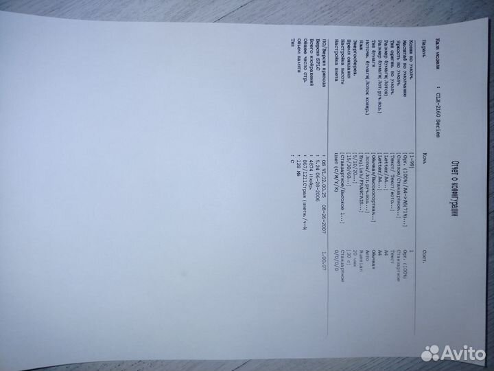 Обслуженный цветной лазерный мфу clx2160 Samsung