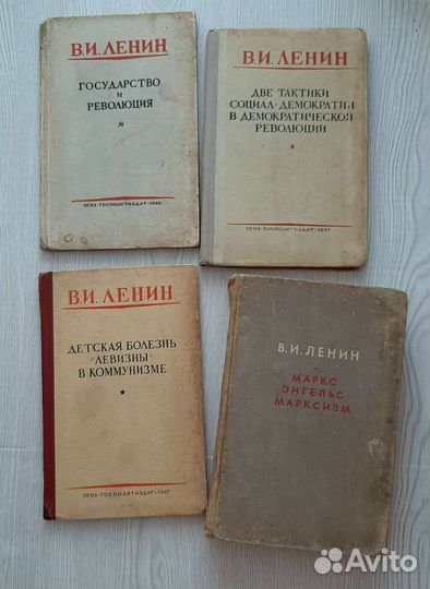 Книги 40-50-х годов В.И.Ленин, о Ленине