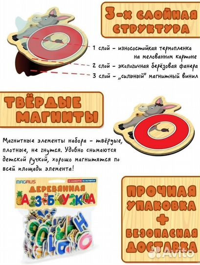Магнитная азбука деревянная