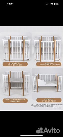 Кроватка детская