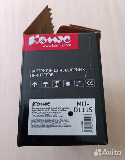 Картридж для лазерного принтера