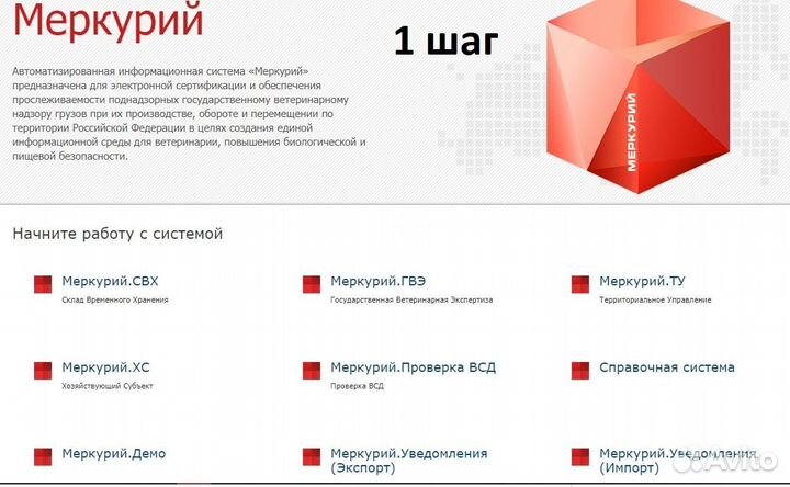 Ветис Меркурий