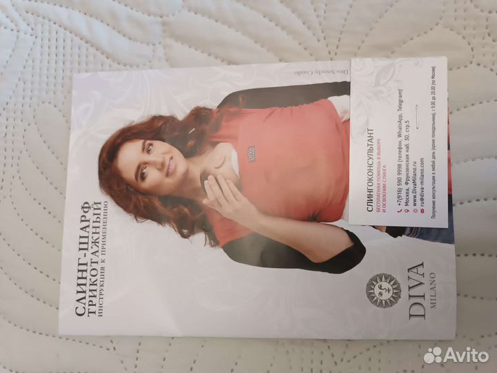 Слинг шарф diva milanо