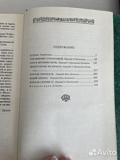 Книги Шекспир, Сервантес, Байрон