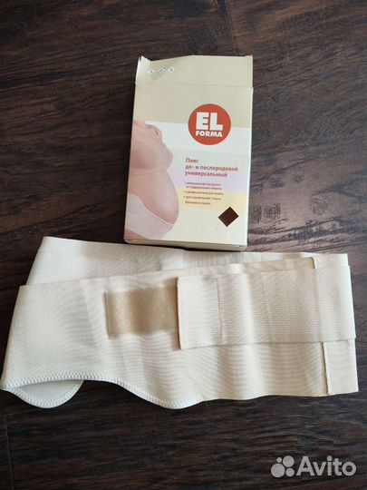 Бандаж для беременных и после родов