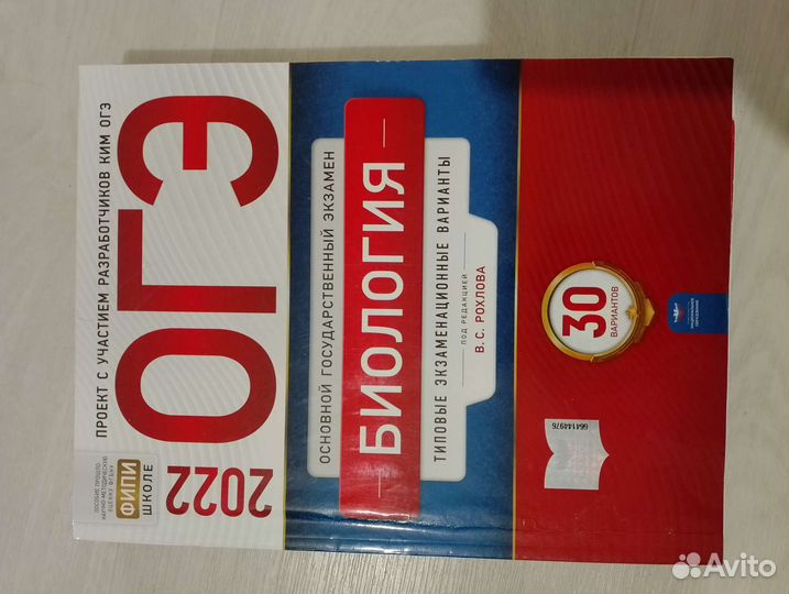 Учебные пособия по огэ