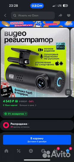 Видеорегистратор