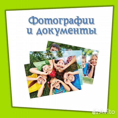 Печать фотографий