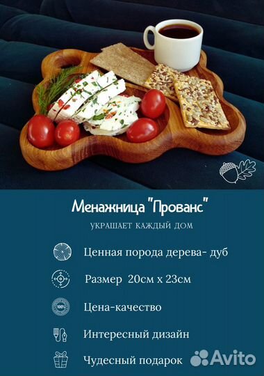 Деревянная менажница для сервировки стола