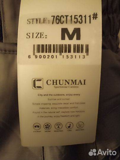 Женские горнолыжные штаны новые