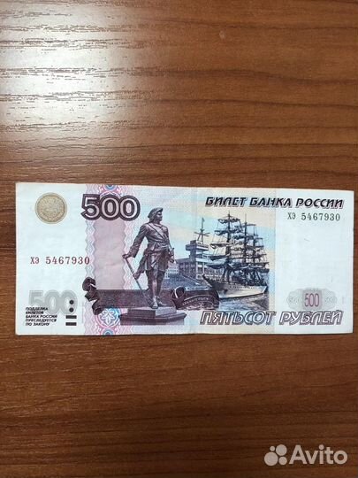 Купюра 500 рублей редкая