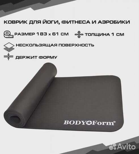 Коврик гимнастический BF-YM04 183*61*1,0 см (черны