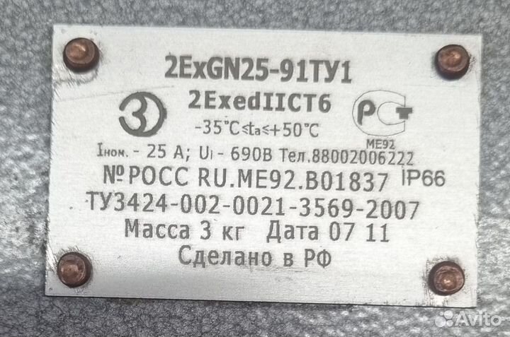 Взрывозащищенные коробки кп-24 вэлан
