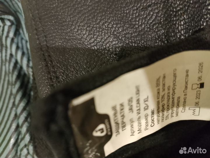 Защитные перчатки, vibration series