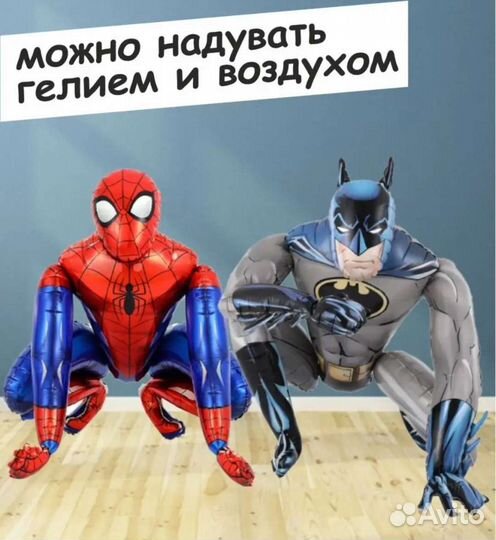Воздушные шарики