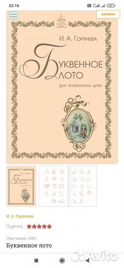 Учебный комплект для детей 4лет. ркш