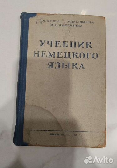 Литература на немецком и русском