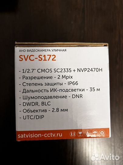 Камера видеонаблюдения SVC-S172 AHD