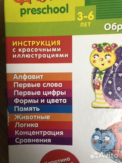 Лаборатория 20 игр для детей 3-6 лет, Lisciani