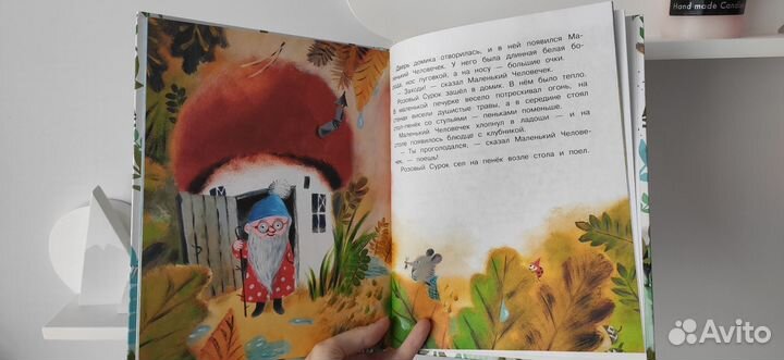 Детские сказки