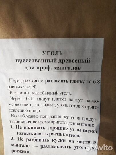 Угольные брикеты для мангалов и грилей