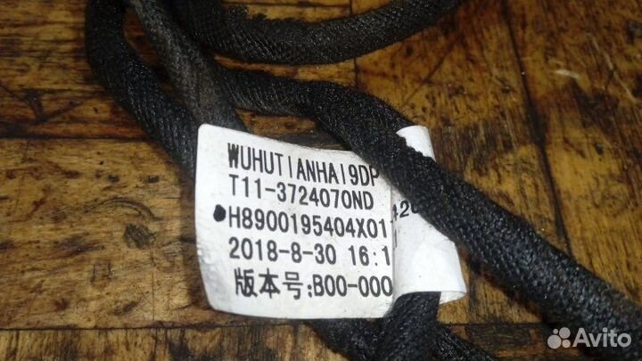 Проводка (коса) двери передняя левая Chery Tiggo 3