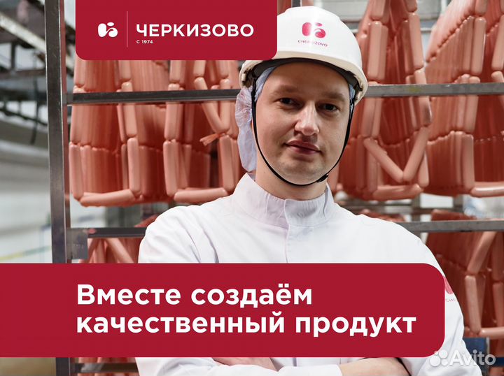 Рабочий на производство (без опыта с обучением)