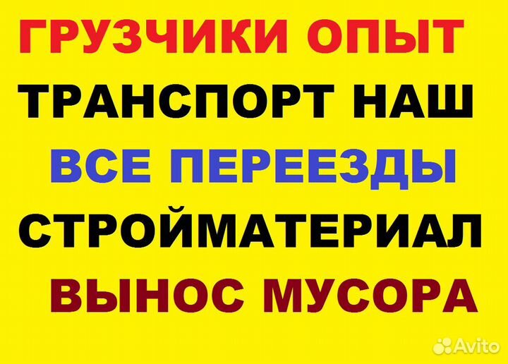 Грузчики, транспорт