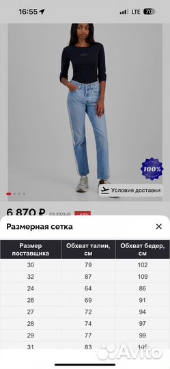 Женские джинсы levis 501 w30