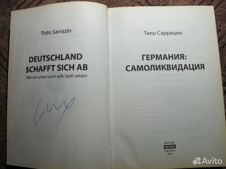 Витте, Николай Островский, адвокатура, масоны и др