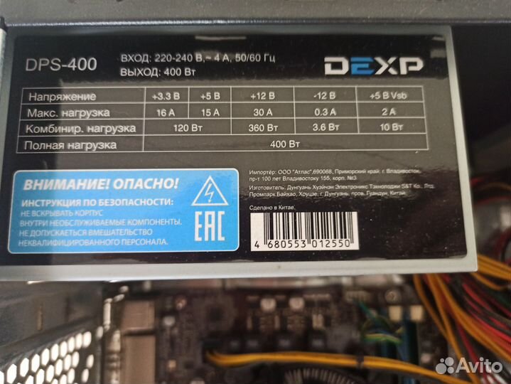 Системный блок