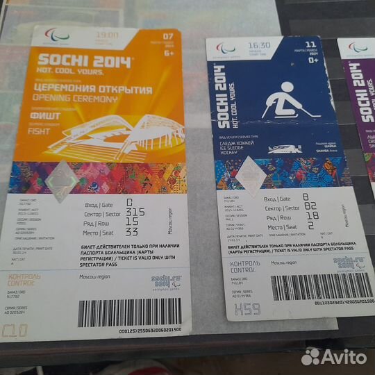 Билеты Сочи 2014