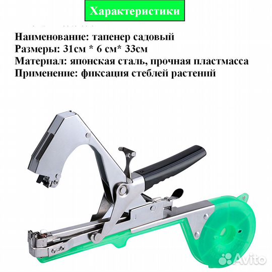 Тапенер