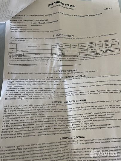 Датчик измерения мозности диз дв