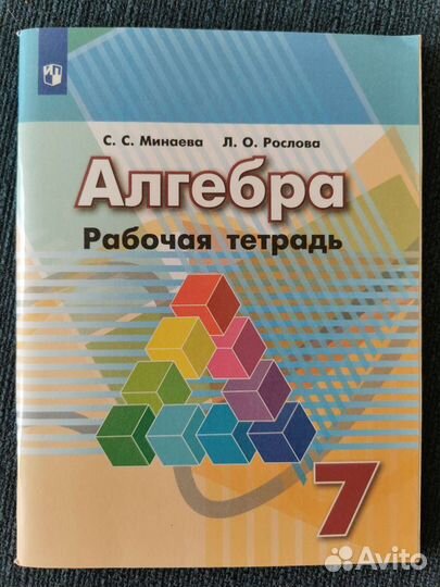 Рабочие тетради, атласы, конт карты, 6, 7, 8, 9 кл