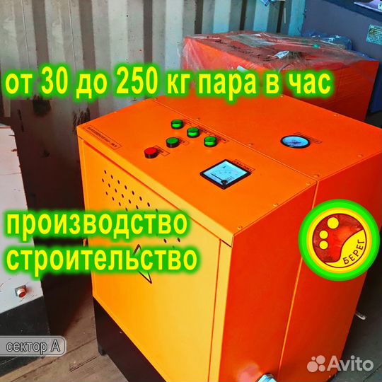 Промышленные Парогенераторы от 30 до 250 кг пара/ч