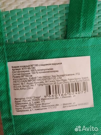 Коврик пляжный с надувной подушкой