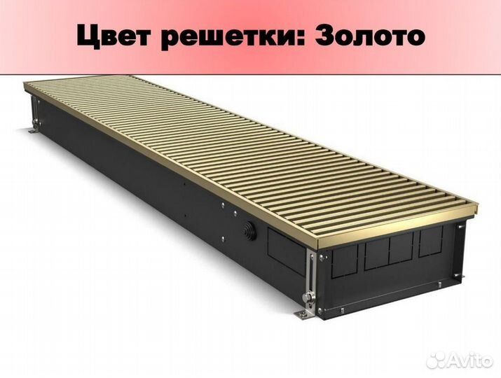 Конвектор atrium turbo-110 Thermo/1000 внутрипол-ы