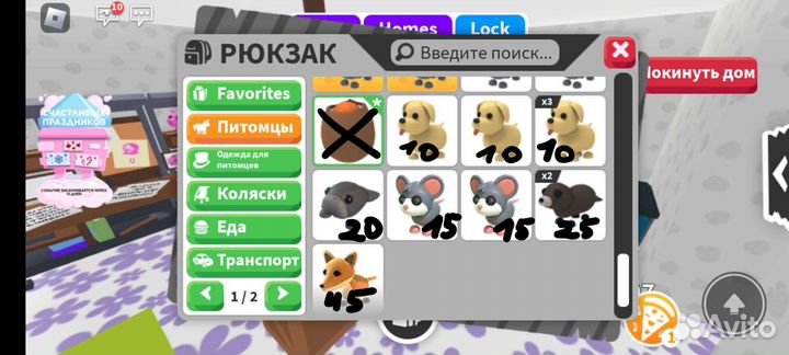 Роблокс адопт ми петы