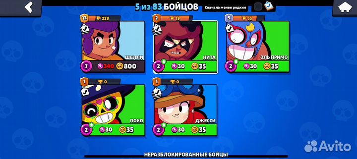 Прадоëм окаунт браво старс