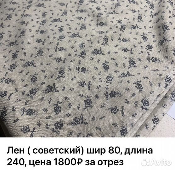 Ткани