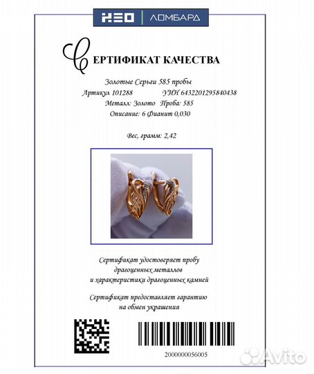 Золотые Серьги 585 пробы. Рассрочка