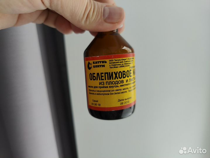 Масло облепиховое натуральное 50 мл
