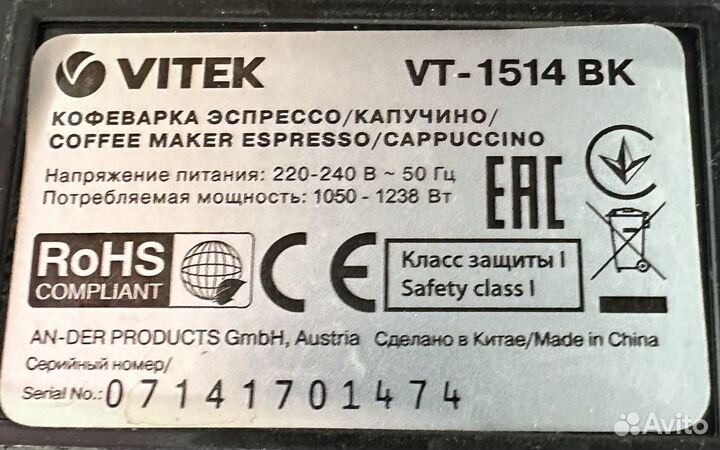 Кофеварка рожковая vitek 1514